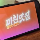 Marlowe | 넷플릭스 미친맛집: 미식가 친구의 맛집 1-6화 일본 식당 리스트 (구글맵 공유)