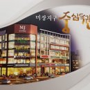 엠제이빌딩