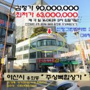 ＜아산시"주상복합상가"＞-용화동 "신정그린빌라트 3층 38평"(6300만)829-3613 이미지