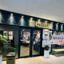 205-운정3-205 | 육미제당 파주 운정점 명륜진사 비교 내돈내산 후기