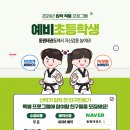 동원태권도체육관 네이버블로그