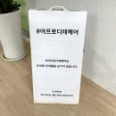 [일산미용실추천] 밤리단길헤어, 정발산동미용실 완전 추천 염색 컷트 샵아프로디테헤어 솔직후기