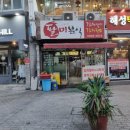 팔미분식