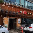 항아리보쌈돌돌이김치 이미지
