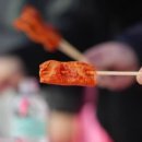 빨간오뎅 이미지