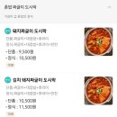 구삼짜글이 - 당진시 무수동1길 16 | 구삼짜글이
