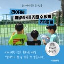 자살상담토닥토닥해줄게 | 라이키로 마음의 키가 자랄 수 있게 지켜줄게 | 라이키 프로젝트 공모전 수상작