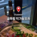 왕포차 이미지