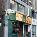 신촌식당 | 신촌고기맛집 추천 공복식당 신촌점 솔직후기 직접 담근 갓김치 파김치가 미쳤어요!