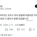 배우 이엘 트위터 이거 김새론 얘기 맞겠지 이미지