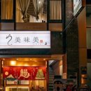 우마미(umami) 이미지