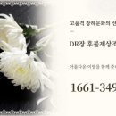 옥산전문장례식장