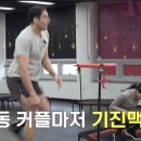 제이제이점핑다이어트