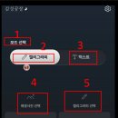 감성글씨, 캘리그라피 작품만들기 이미지