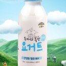 임실 산양유