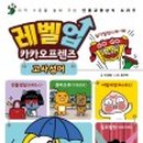 교과서고사성어 이미지