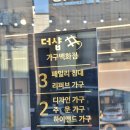 진주유통 | 진주가구점 추천 더샵 가구백화점 이전 개업 초특가 직접 보고 온 후기