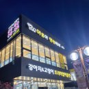 위례제일주유소 이미지