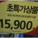 동일마트 이미지