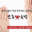 (주)두웰푸드 이미지