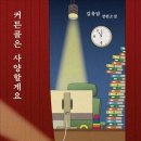 책속의 감성과 수채 캘리그라피 이미지