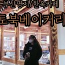 김영희강남아구찜명지점 네이버블로그