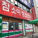 참소아청소년과의원 이미지