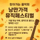 찾아가는 음악회 - 영등포투데이신문 기사 이미지