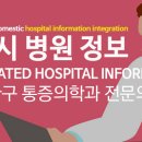 대가연마취통증의학과의원 이미지