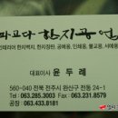 파고다상사