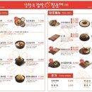 강창구찹쌀진순대 이미지