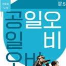 공일오비콘서트 이미지