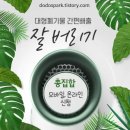 남양주 대형폐기물 인터넷 신고 및 스티커 가격
