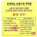 [창동역 2번출구] 기업형 불법노점상 재설치 결사반대 이미지