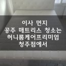 허니룸케어프리미엄 이미지