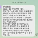 진상보건지소 | 동탄 임시선별검사소 코로나19 다녀온 찐후기