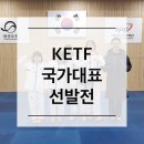 국가대표 아리랑 태권도장 이미지