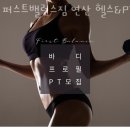 밸런스짐 PT 헬스 이미지