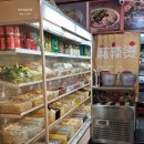 호아마라탕 이미지