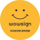 서울위즈덤치과의원 이미지