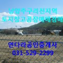 연다라 공인중개사사무소 이미지