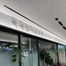 박대진치과의원 이미지