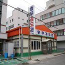 충무검도관 이미지