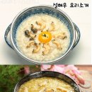 전복죽 맛있게 끓이는 방법 이미지