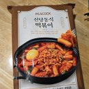 내가진짜떡볶이다 | 이마트 밀키트 피코크 신당동떡볶이 후기