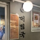 대림 | [안국 맛집] 대림국수 솔직 후기