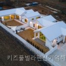 키즈풀빌라펜션기억해 | 별량면 펜션 키즈풀빌라펜션기억해 직접 다녀온 솔직 후기