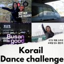 자갈치아지매 조각상 | 부산 기차여행 추천 KTX 국내 기차여행 KTX 21주년 코레일 챌린지