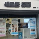 세븐일레븐인천연수점 이미지