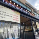 스타벅스 방배카페거리 | 방배동족발맛집 방배카페거리 더맛있는족발보쌈 솔직 후기 순두부찌개에 막국수까지 퍼펙트 조합